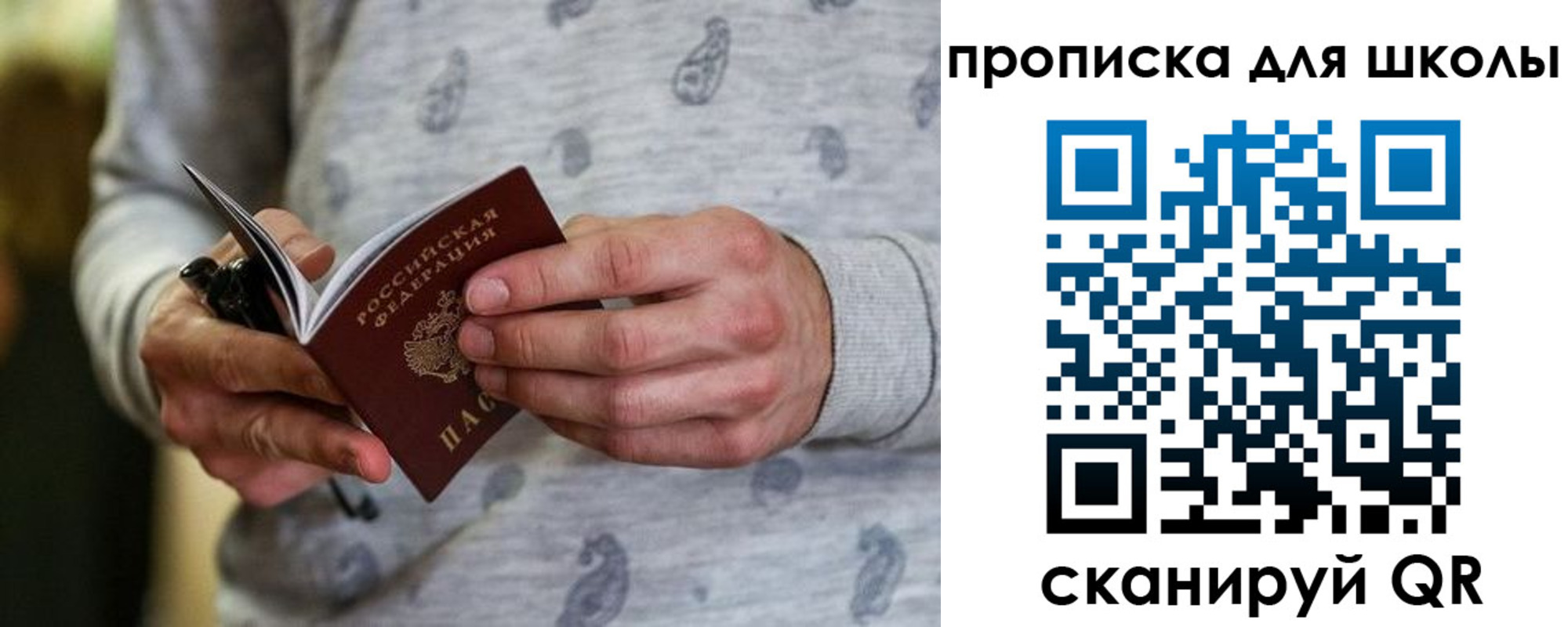 временная регистрация для всех в Волгодонске