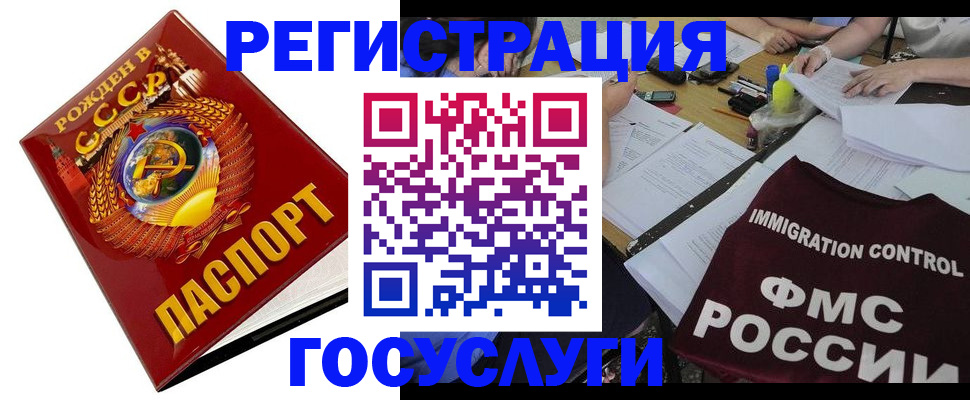 временная регистрация госуслуги в Волгодонске