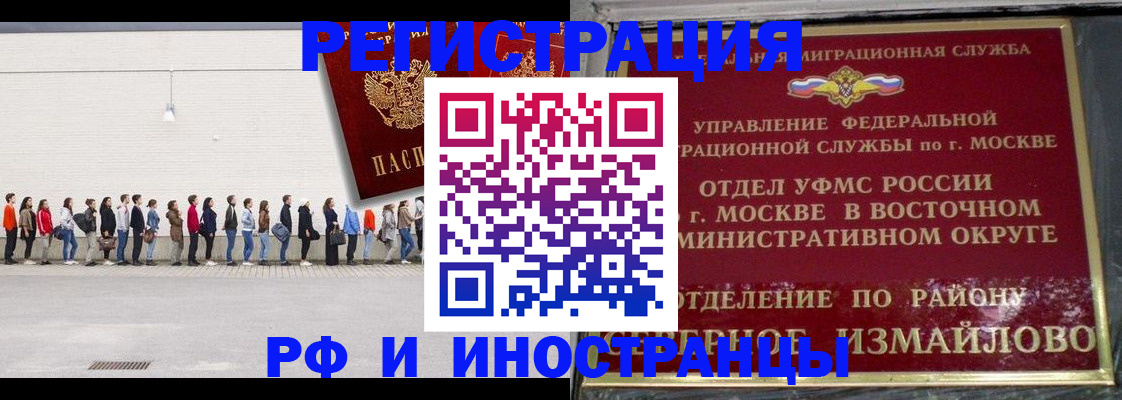 миграционный учет в Волгодонске