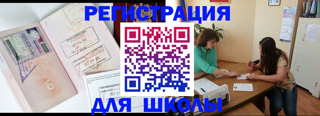 прописка от собственника в Волгодонске