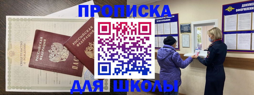 временная регистрация в квартире в Волгодонске